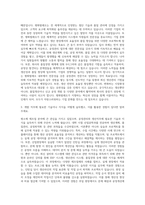 평화발레오 공정관리생산직개발 자기소개서 (4)-2