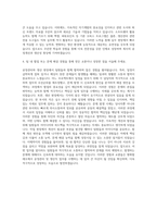 평화발레오 공정관리생산직개발 자기소개서 (4)-3