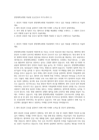 한양대학교병원 의료원 신규간호사 자기소개서 (1)-1