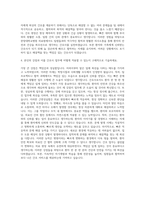 한양대학교병원 의료원 신규간호사 자기소개서 (1)-3