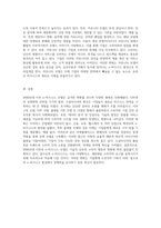 2000년대 이후 등장한 다양한 e-비즈니스 모델의 진화와 그 주요 형태 분석-4