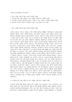 서브원 인사운영업무 자기소개서-1