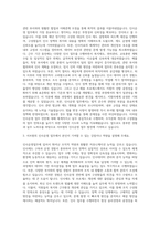 서브원 인사운영업무 자기소개서-2