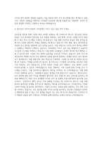 서브원 인사운영업무 자기소개서-3