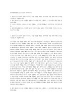 한양대학교병원_신규간호사 자기소개서-1