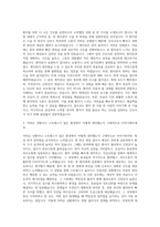 한양대학교병원_신규간호사 자기소개서-2
