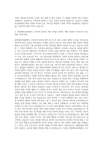 한양대학교병원_신규간호사 자기소개서-3