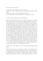 아주대학교 대학원 사학과 자기소개서-1