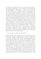 아주대학교 대학원 사학과 자기소개서-2