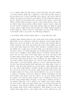 아주대학교 대학원 사학과 자기소개서-3