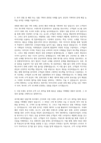 이랜드그룹 이랜드월드 패션 상품기획 자기소개서-2