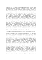 이랜드그룹 이랜드월드 패션 상품기획 자기소개서-3