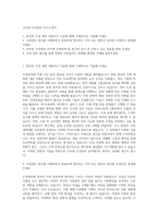 서브원 조경관리 자기소개서-1