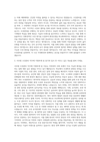 서브원 조경관리 자기소개서-2