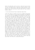 서브원 조경관리 자기소개서-3