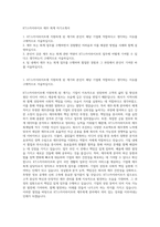 KT스카이라이프 재무 회계 자기소개서-1