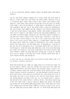 KT스카이라이프 재무 회계 자기소개서-2