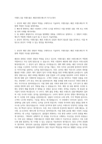 이랜드그룹 이랜드월드 패션브랜드매니저 자기소개서-1