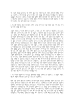 이랜드그룹 이랜드월드 패션브랜드매니저 자기소개서-2