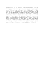 이랜드그룹 이랜드월드 패션브랜드매니저 자기소개서-4