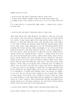 롯데렌탈 창고관리 자기소개서-1