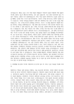 롯데렌탈 창고관리 자기소개서-2