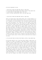 KT스타오디션 영업마케팅 자기소개서-1
