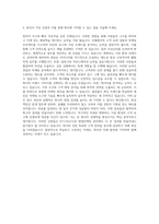 KT스타오디션 영업마케팅 자기소개서-3
