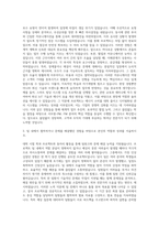 서브원-PM,FM분야공채 자기소개서-2