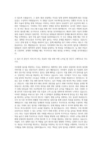 서브원-PM,FM분야공채 자기소개서-3