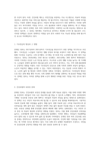 2017년부터 2021년까지의 문재인 정부 하에서의 사회복지정책 성과 분석 기초연금, 건강보험 및 아동수당의 세 가지 주요 이니셔티브-2