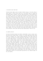 2017년부터 2021년까지의 문재인 정부 하에서의 사회복지정책 성과 분석 기초연금, 건강보험 및 아동수당의 세 가지 주요 이니셔티브-3