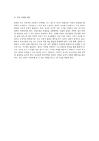 2017년부터 2021년까지의 문재인 정부 하에서의 사회복지정책 성과 분석 기초연금, 건강보험 및 아동수당의 세 가지 주요 이니셔티브-4