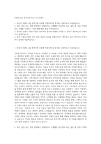 이랜드그룹 전략기획 외식 자기소개서-1