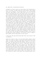 이랜드그룹 전략기획 외식 자기소개서-2