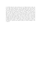 이랜드그룹 전략기획 외식 자기소개서-4