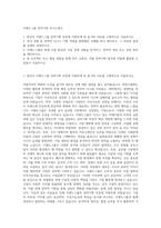 이랜드그룹 전략기획 자기소개서-1