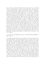 이랜드그룹 전략기획 자기소개서-3