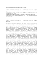 한양사이버대학교 경영대학원 외식프랜차이즈MBA 자기소개서-1