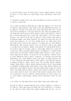 한양사이버대학교 경영대학원 외식프랜차이즈MBA 자기소개서-2