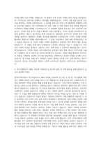 한양사이버대학교 경영대학원 외식프랜차이즈MBA 자기소개서-3