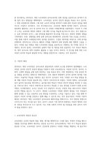 2019년도 개정 누리과정의 유아교육과정 진화 양상에 대한 심층적 분석-3