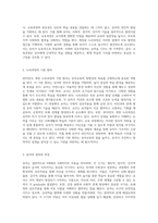 2019년도 개정 누리과정의 유아교육과정 진화 양상에 대한 심층적 분석-4