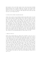 2019년도 개정 누리과정의 유아교육과정 진화 양상에 대한 심층적 분석-5