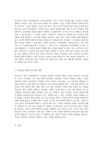 2019년도 개정 누리과정의 유아교육과정 진화 양상에 대한 심층적 분석-7