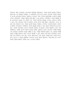 2019년도 개정 누리과정의 유아교육과정 진화 양상에 대한 심층적 분석-8