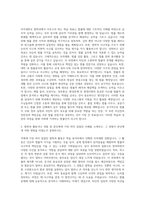 아주대학교 법학과 자기소개서-2