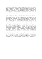 아주대학교 법학과 자기소개서-3