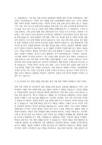 경북대학교 산림과학조경학부 임산공학전공 자기소개서-2