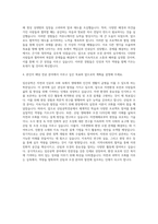 경북대학교 산림과학조경학부 임산공학전공 자기소개서-3